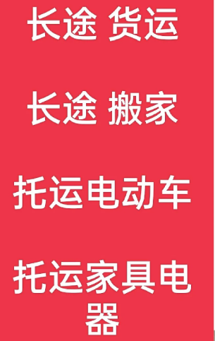 湖州到长兴搬家公司-湖州到长兴长途搬家公司