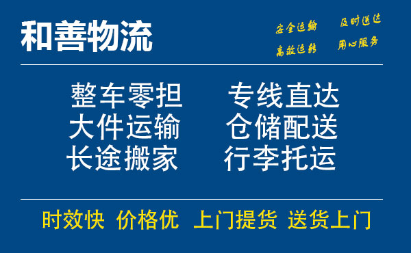 长兴电瓶车托运常熟到长兴搬家物流公司电瓶车行李空调运输-专线直达